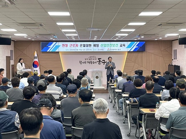 인천 동구, 제물포구 출범 발맞춰 여름철 산업안전보건 교육 실시
