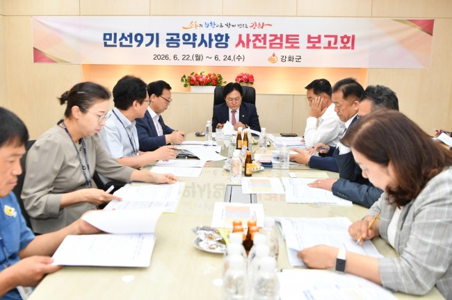 민선 9기 강화군, 미래 100년 사업 중단없이 이어간다