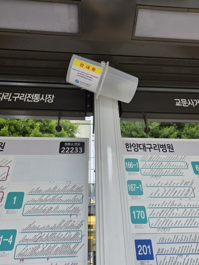 구리시, 러브버그 발생 민원 다발 지역 선제 방역 총력