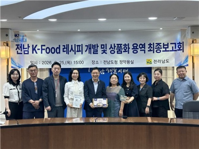 전남도, 지역 특산물 활용 케이-푸드 5종 개발