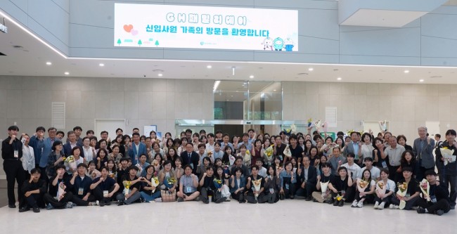 GH, 가족들과 함께한 특별한 하루 'GH 패밀리데이' 성료