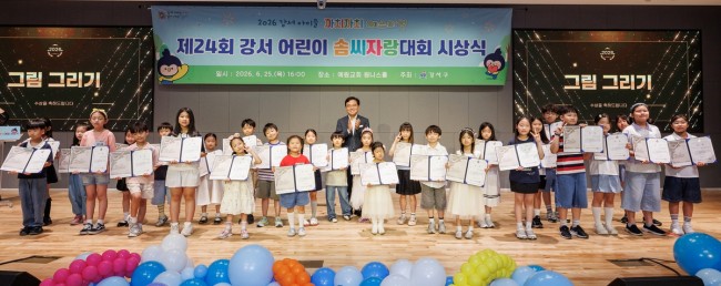 서울 강서구, 솜씨쟁이 어린이들 작품 한자리에…우수 작품집 온라인 공개