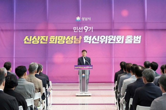 성남시, 민선 9기 출범 '격식 줄이고 민생 속으로'