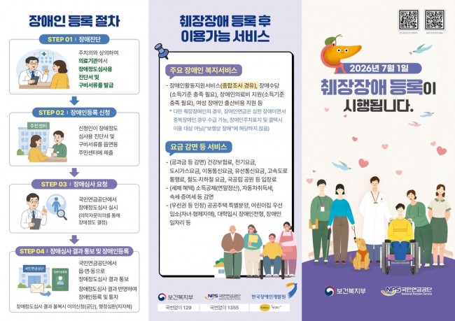 의정부시, 췌장장애 등록제도 시행 앞두고 담당자 교육 실시