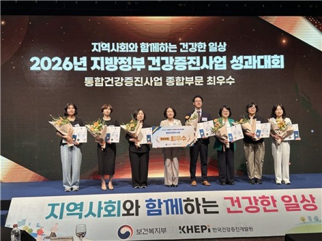 광주 북구, 통합건강증진사업 수행 최우수기관 평가