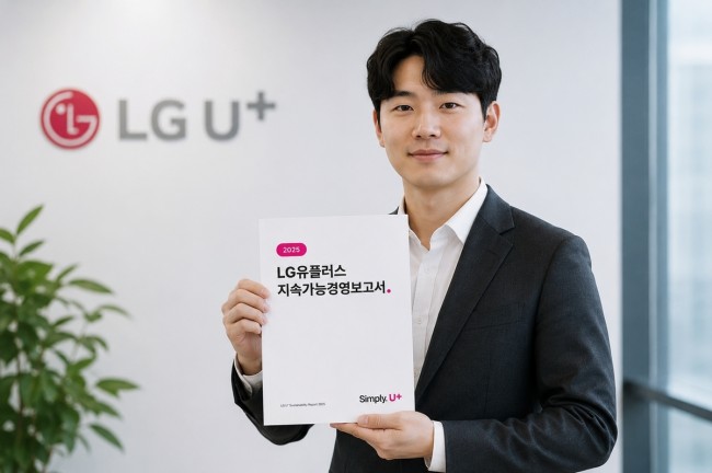 LG유플러스, ESG 핵심 성과 담은 '2025 지속가능경영보고서' 발간