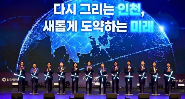 인천형 행정체제 2군 9구 시대 개막, 300만 시민과 힘찬 첫발