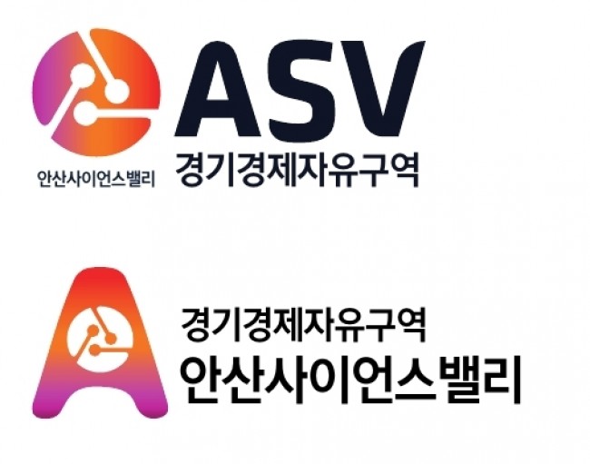 안산시, 경기경제자유구역 ASV지구 공식 브랜드(BI) 개발…상표출원 추진