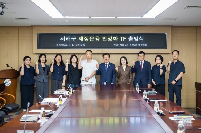 인천 서해구, 재정운용 안정화 TF 전격 출범