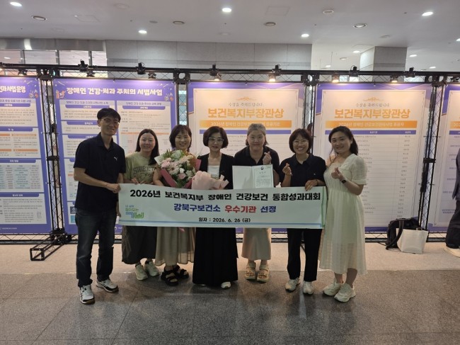 강북구, 장애인 건강보건관리사업 4년 연속 우수기관 선정