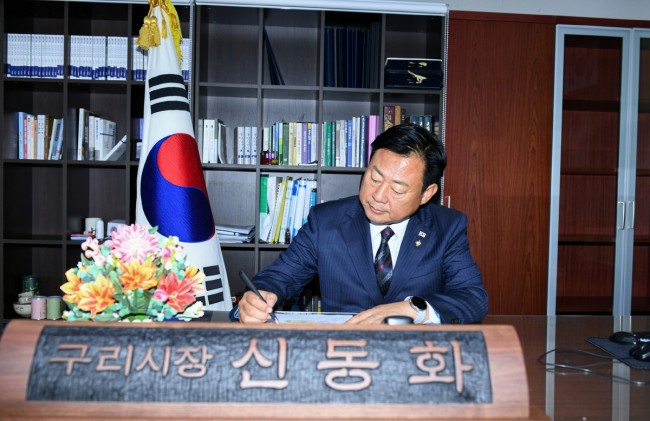 신동화 구리시장, 취임 1호 결재로 '구리시 통합 돌봄 특화사업 업무협약' 추진