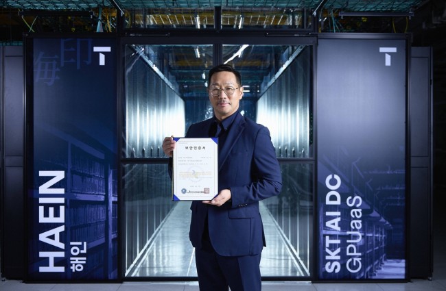 SKT '해인' 클러스터 CSAP 인증 취득