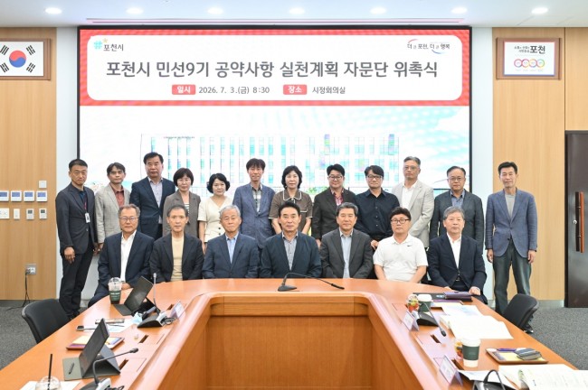 포천시, 민선9기 공약 실천 위한 첫걸음