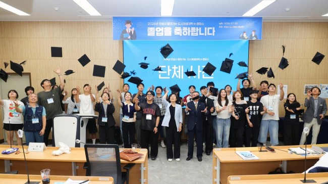 안성시, 2026년도 도시재생대학 수료식 성료
