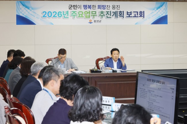 민선 9기 옹진군, 장정민 군수 취임 후 첫 '주요업무 추진계획 보고회' 개최