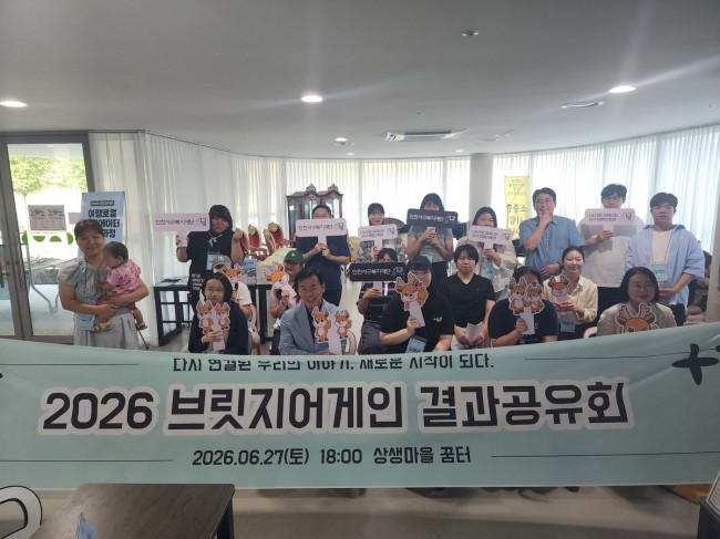 인천서해구복지재단, 고립청년 사업 성공적 마무리…