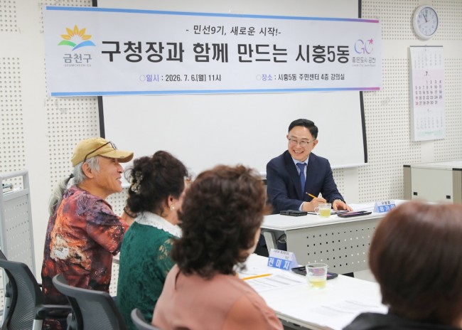 최기찬 금천구청장, 10개 동 돌며 주민과 첫 현장 소통