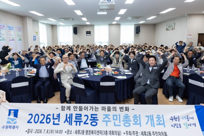 주민총회 함께한 이재준 수원시장 