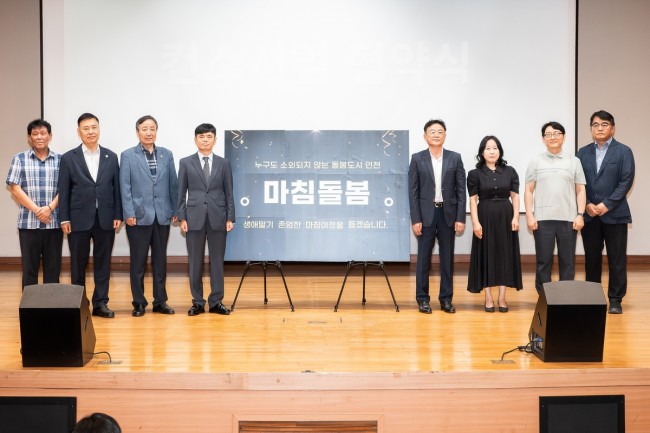 계양구, 지역사회 생애말기 통합돌봄 본격 추진