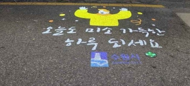 밤길이 더 밝아졌다…수원특례시, 4개소에 안심귀갓길 조성