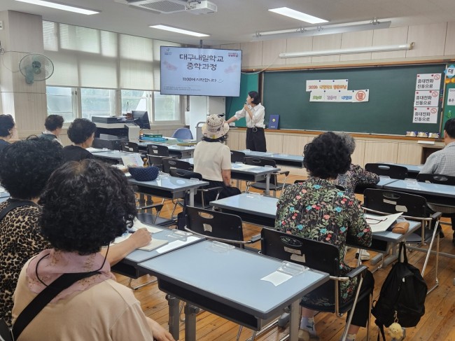 대구시교육청 