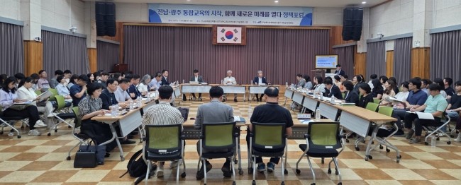 전남·광주 통합교육의 시작, 함께 새로운 미래를 열다
