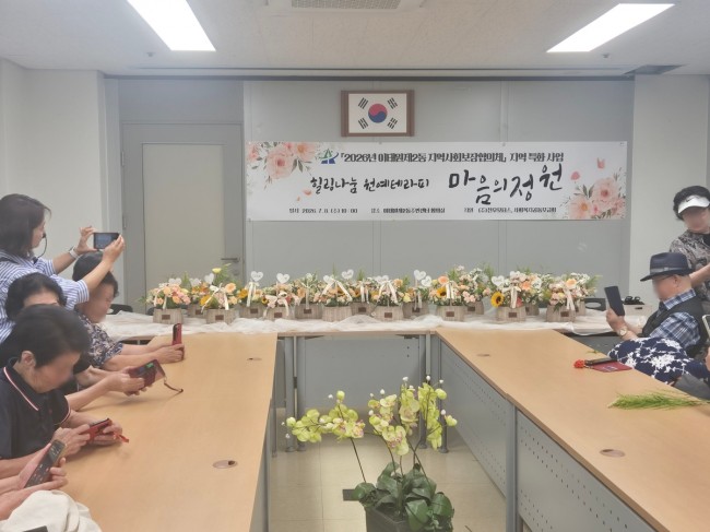 용산구, 주민 정서 지원 위한 원예테라피 프로그램 운영
