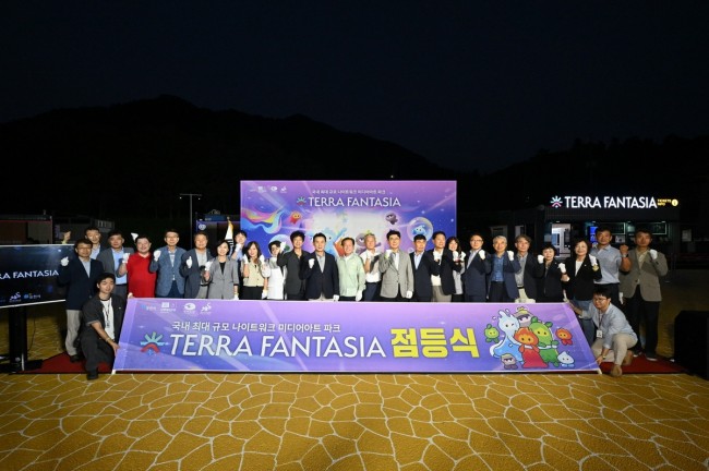 포천 한탄강 미디어 아트파크 '테라 판타지아' 점등식 개최