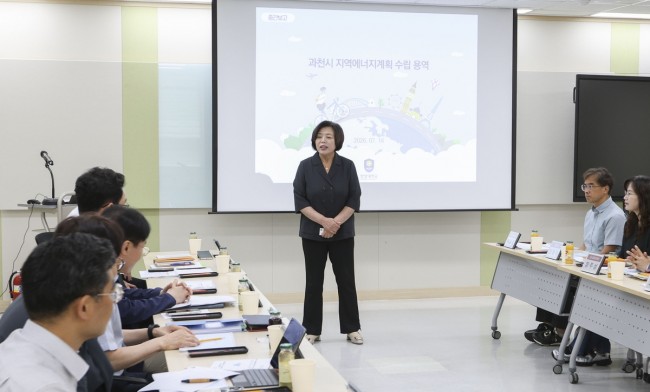 과천시, 탄소중립을 위한 지역에너지계획 수립 용역 중간보고회 개최