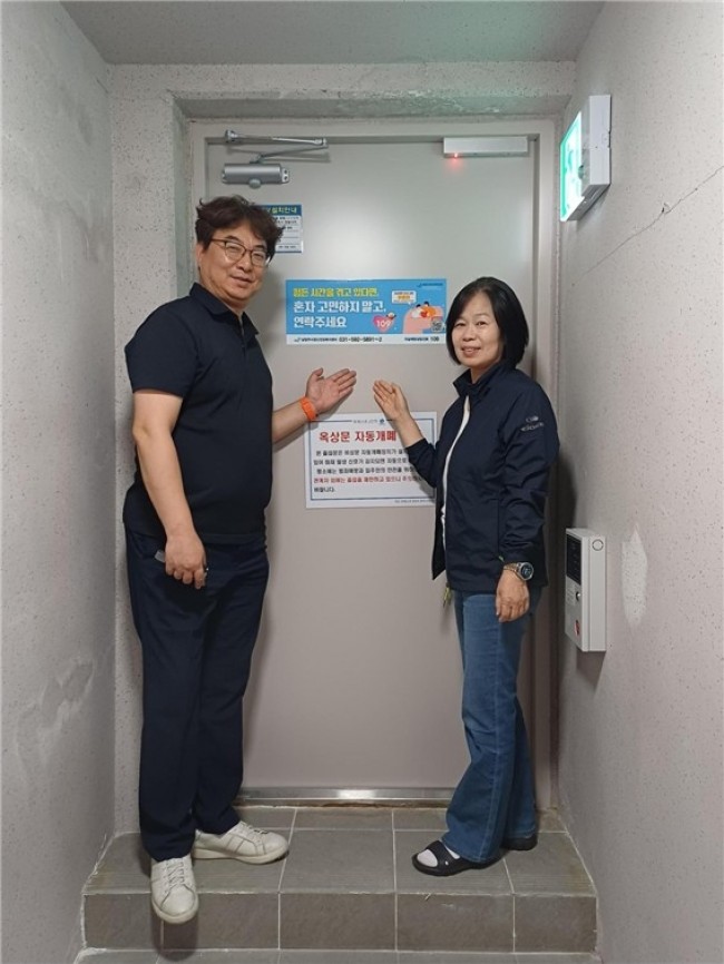 남양주시, 아파트 옥상 출입구 자살예방 안내판 확대 설치