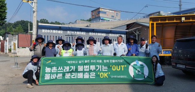 여주시, '클린농촌 만들기'로 깨끗한 농촌문화 조성 앞장