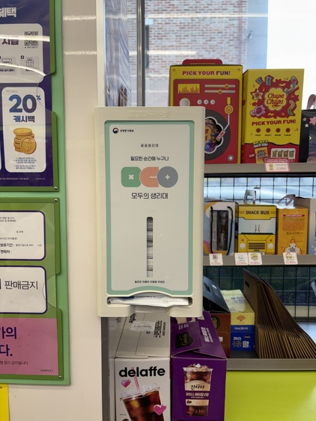 광명시, 공공 생리대 이용 가능한 곳 늘어난다…50곳에 자동지급기 설치