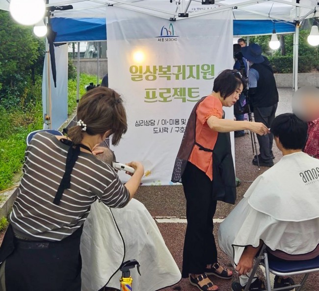 다시 일상으로…서초구, 노숙인 일상 복귀 지원 나섰다