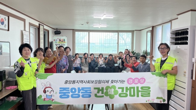 여주 중앙동지역사회보장협의체, 찾아가는 경로당 사업으로 어르신 건강·복지 살펴