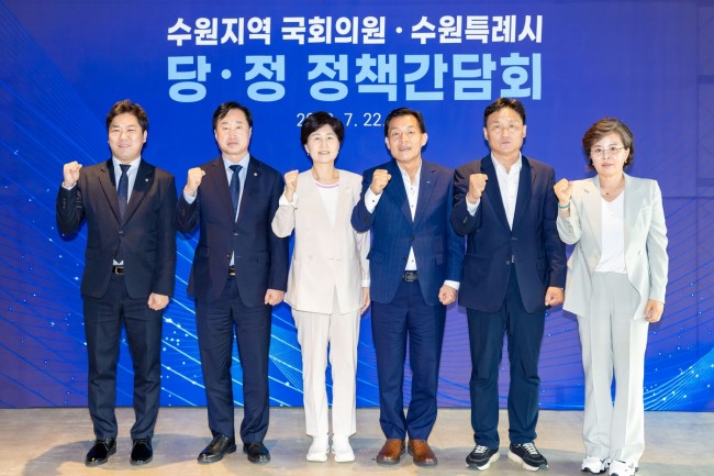 이재준 수원특례시장, 수원지역 국회의원과 당·정 정책간담회