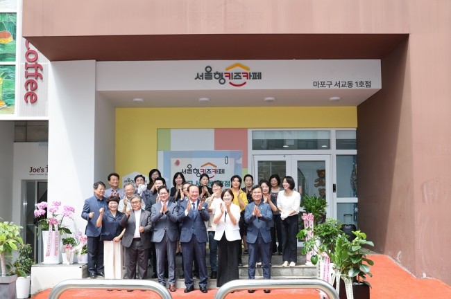 우리 동네 새 놀이터…서울형 키즈카페 마포구 서교동 1호점 개소