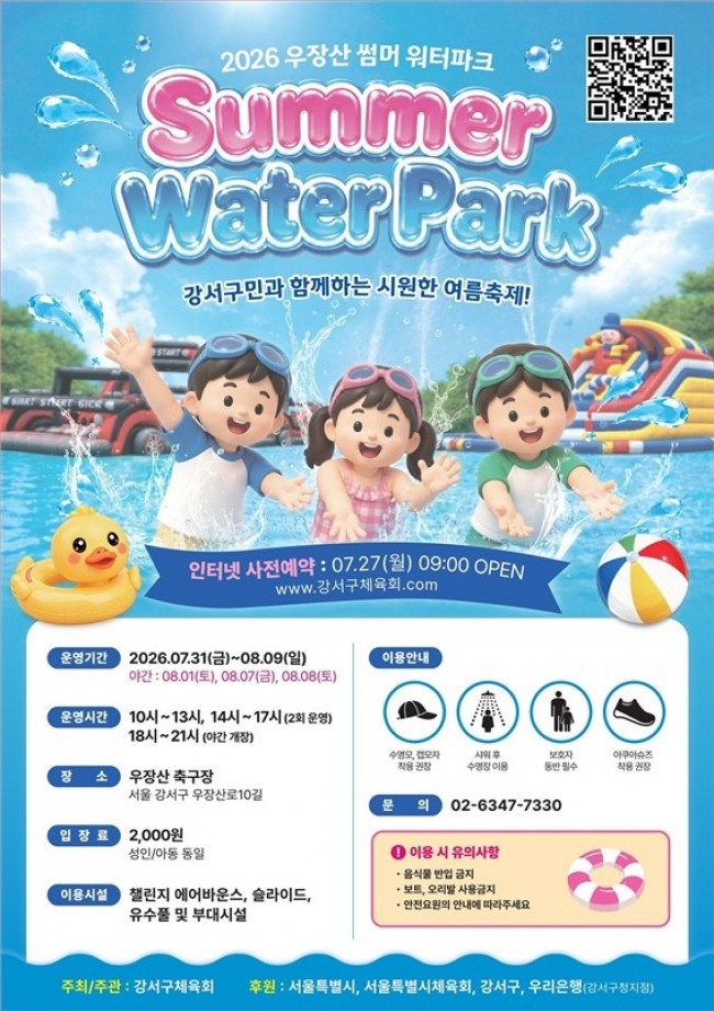 서울 강서구 