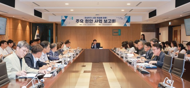 군포시, 민선 9기 출범 '주요 현안사업 보고회' 개최…시정 동력 확보
