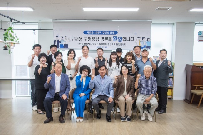 민선9기 서해구청장, 주민과의 첫 소통…16개동 순회 소통간담회 시작