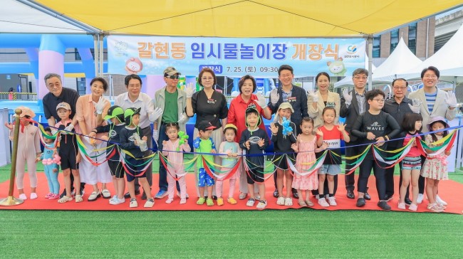 과천시, 갈현동 임시 물놀이장 개장…도심 속 여름 물놀이 즐긴다
