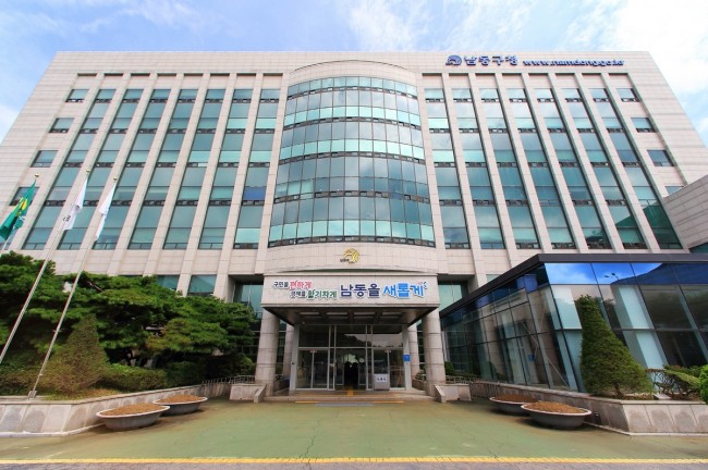 남동구, 겨울철 복지 위기가구 발굴·지원 우수 지자체 선정
