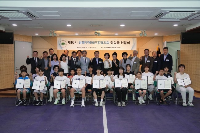 16년째 이어온 체육인재 육성…강북구체육진흥협의회 장학금 전달