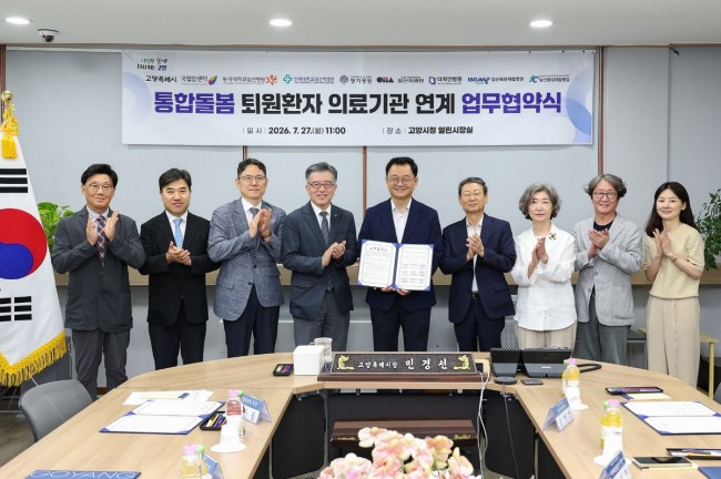 '병원문 나서는 순간부터 돌봄 시작'…고양시, 8개 의료기관과 돌봄 협력체계 구축