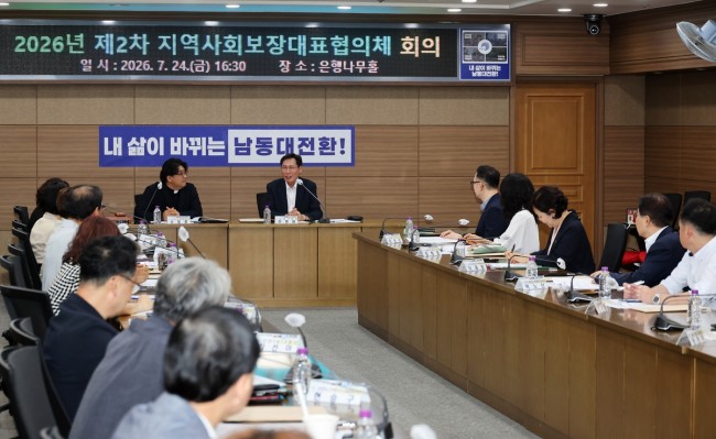 남동구, 제2차 지역사회보장대표협의체 회의 개최