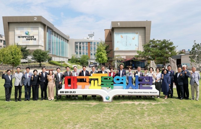 대구광역시교육청교육역사관, 새 이름과 함께 새로운 도약 시작
