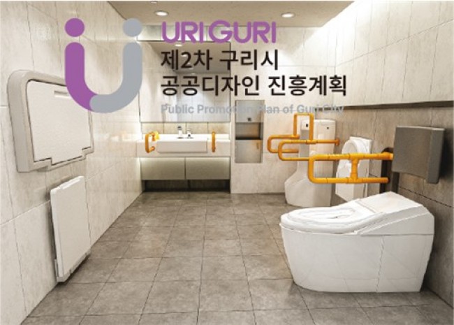 구리시, '우리구리' 공공디자인으로 품격 있는 도시 만든다