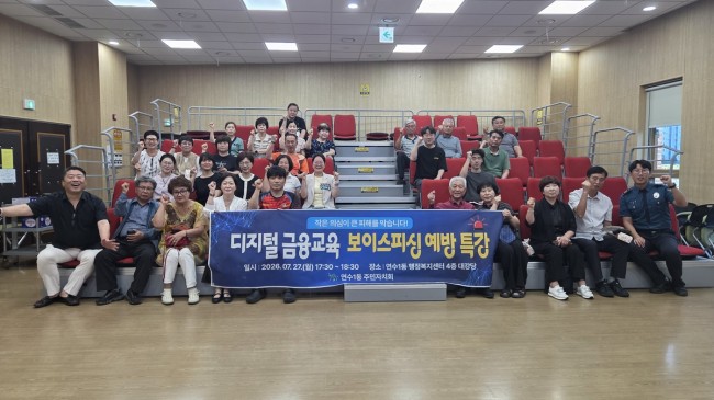 연수구 주민자치회, 주민 맞춤형 교육 잇따라 운영