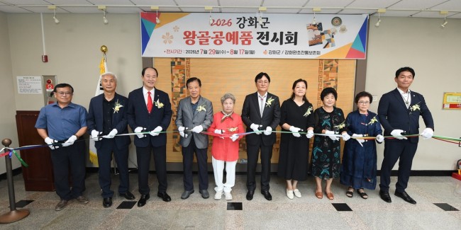 왕골 한 올에 담긴 강화의 전통…왕골공예품 전시회 개막식 성료