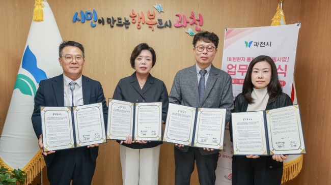 과천시 