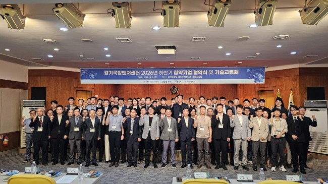 포천시, 경기국방벤처센터 협약기업 협약식 참석해 방산기업 지원 논의